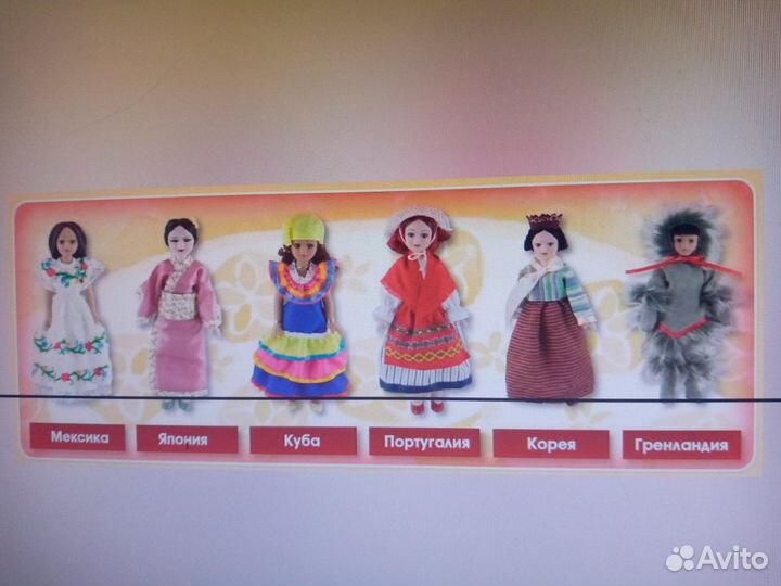 Куклы народов мира