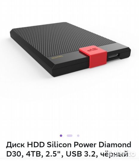 Новый внешний жёсткий диск HDD Silicon Power 4 тв