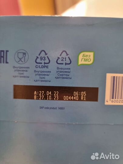 Смесь Нутрилон премиум 4