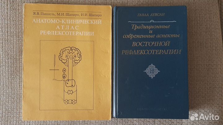 Книги по медицине и фитотерапии
