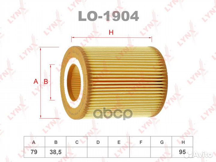 Фильтр масляный (вставка) Citroen C5 (RW )(RD ) C6