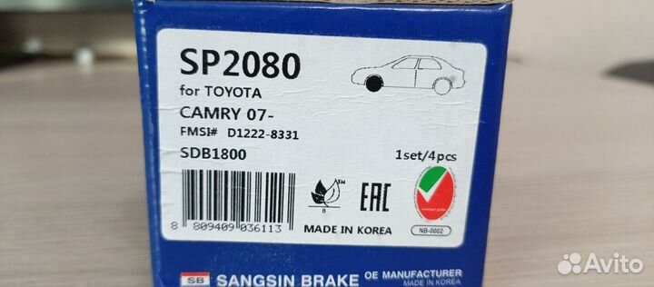 Тормозные колодки передние для Toyota Camry 50