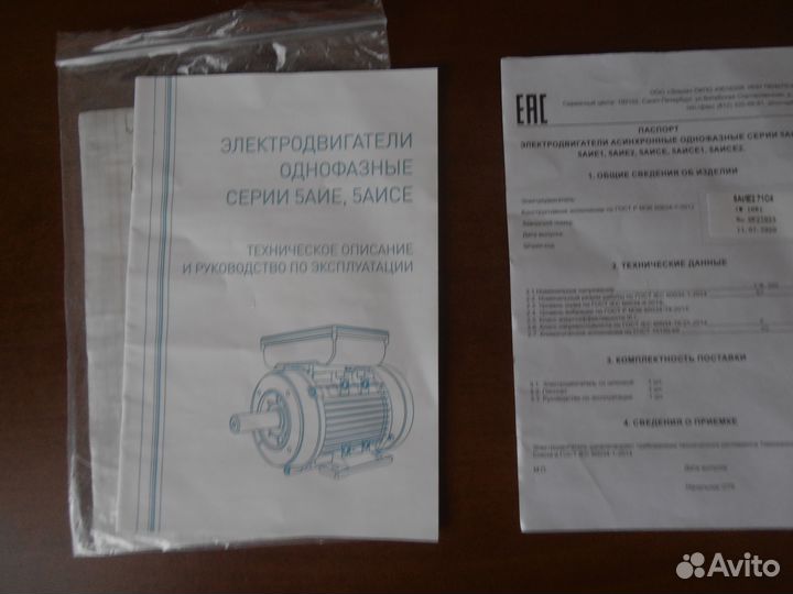 Двигатель асинхронный 5аи