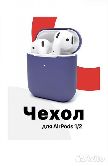 Чехол для наушников