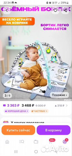 Электронные качели