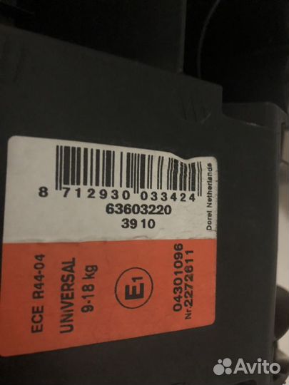 Автомобильное кресло maxi cosi