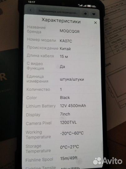 Видеокамера для подводной рыбалки