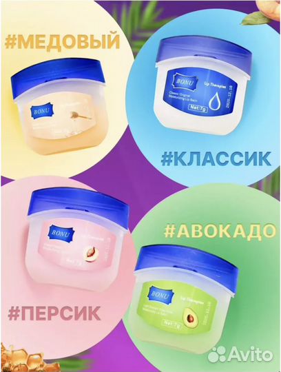 Бальзамы для губ 4в1