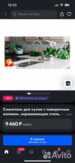 Смеситель для кухни новый