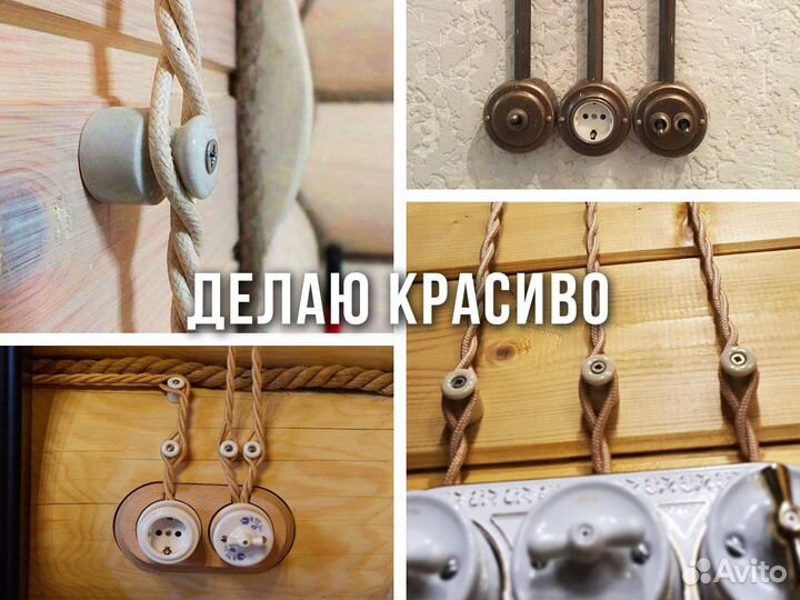 Частный Электрик Выезд на дом