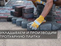 Укладка тротуарной плитки романовка