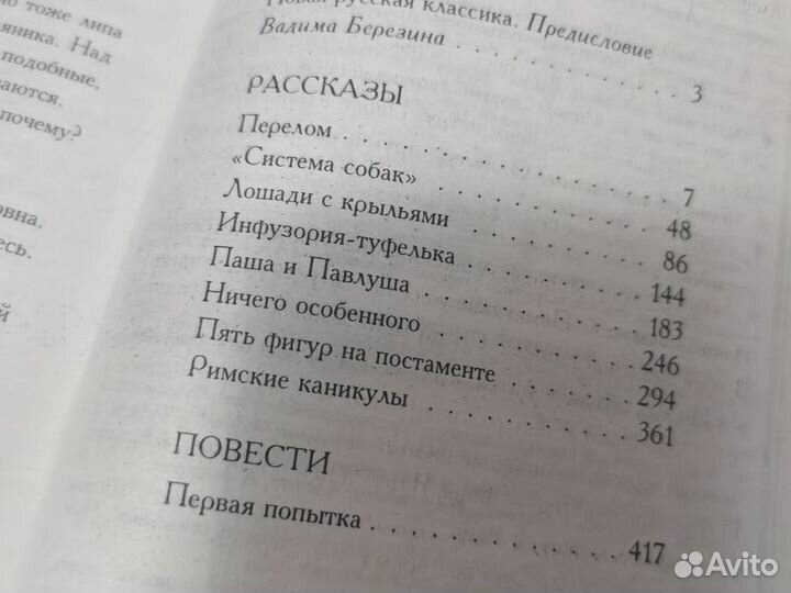 Книги В. Токаревой