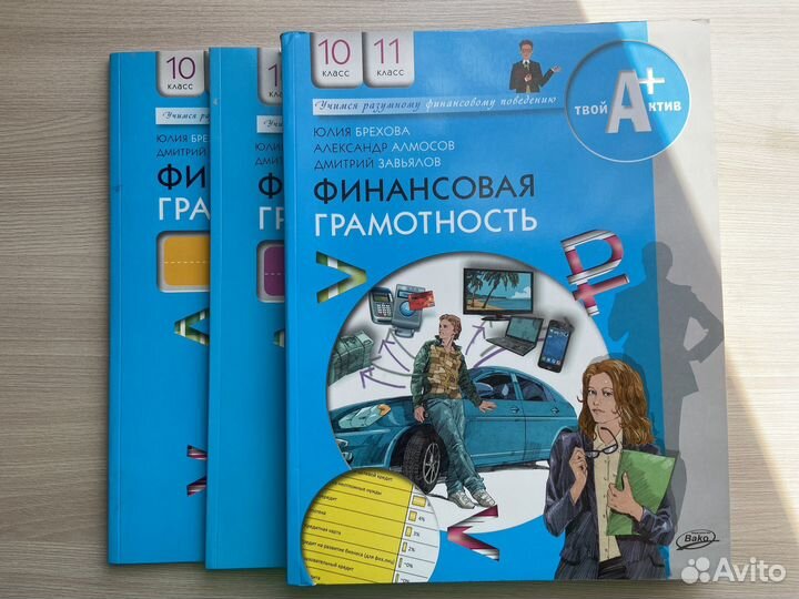 Пособия по финансовой грамотности