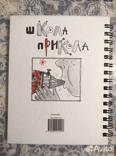 Андрей Усачев Великий могучий русский язык