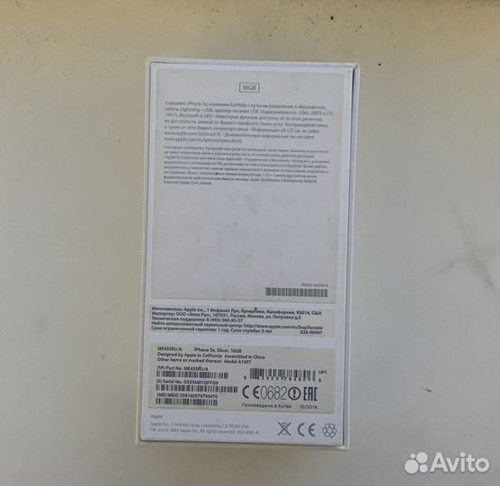 Коробка от iPhone 5s