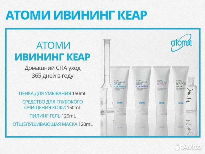 Пенка гидрофильное пилинг вечернее очищение атоми