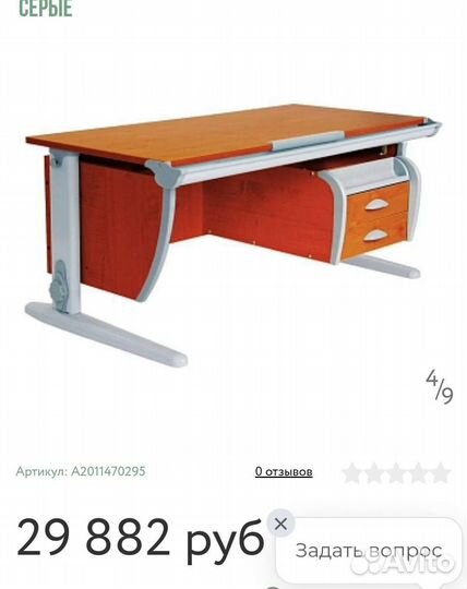 Растущая парта и стул деми