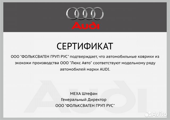 3D Коврики Audi Салон Багажник из Экокожи