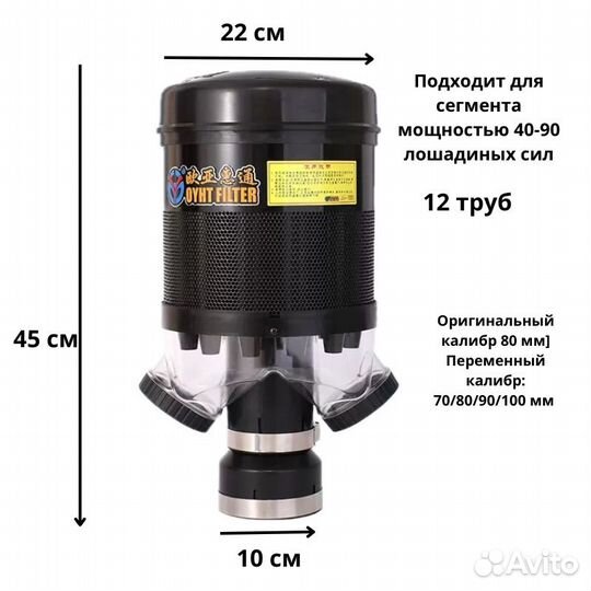 Воздушный фильтр / циклон на трактор, комбайн
