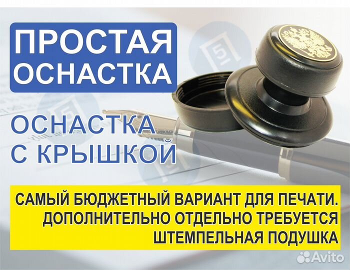 Изготовление печатей и штампов, без документов