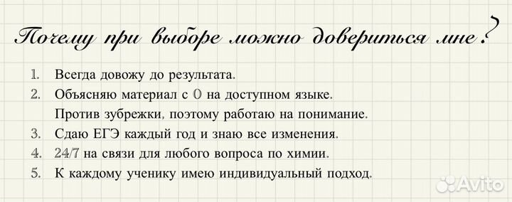 Репетитор по химии огэ / егэ