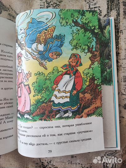 Книга детская