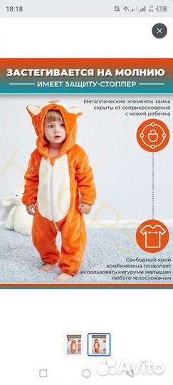 Кигуруми лисёнок