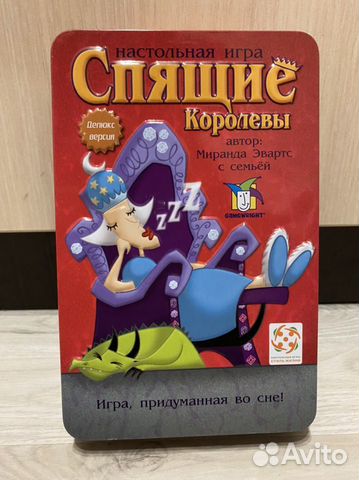 Настольная игра спящие королевы сколько стоит