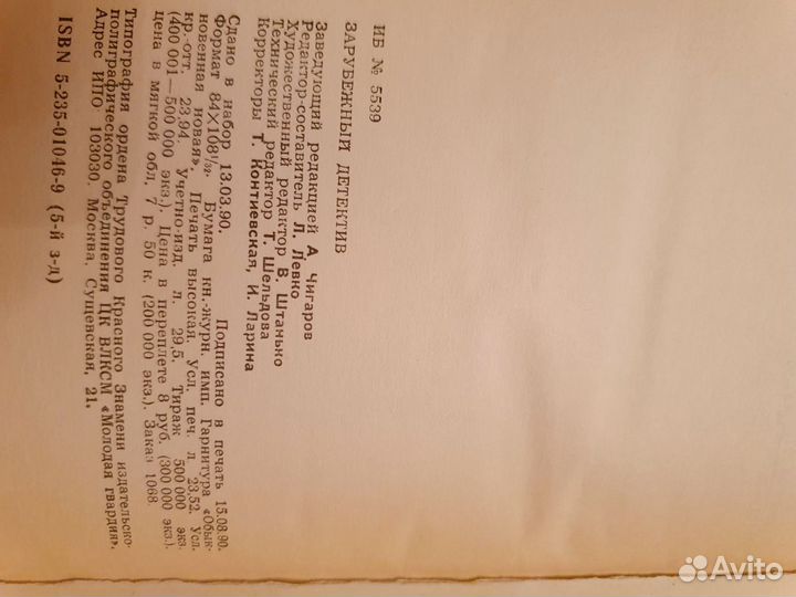 Детективы. Э.С. Гарднер, Ш. Эксбрая, Ф.Д.Джеймс