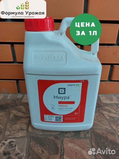 Гербицид Миура