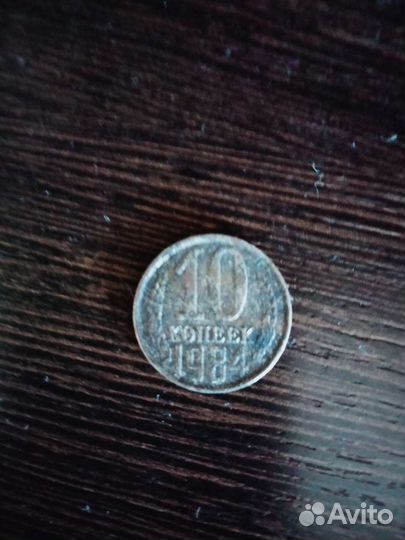 Монеты СССР