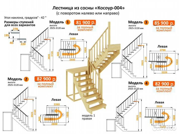 Лестница на второй этаж из сосны