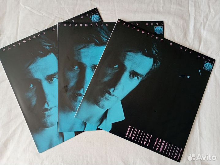 Наутилус Помпилиус - Родившийся в эту ночь 1991