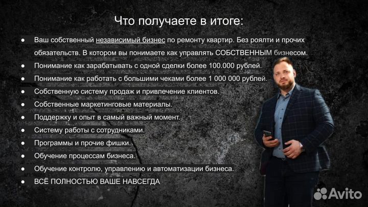 Ищу партнера готовый бизнес в внутренней отделке