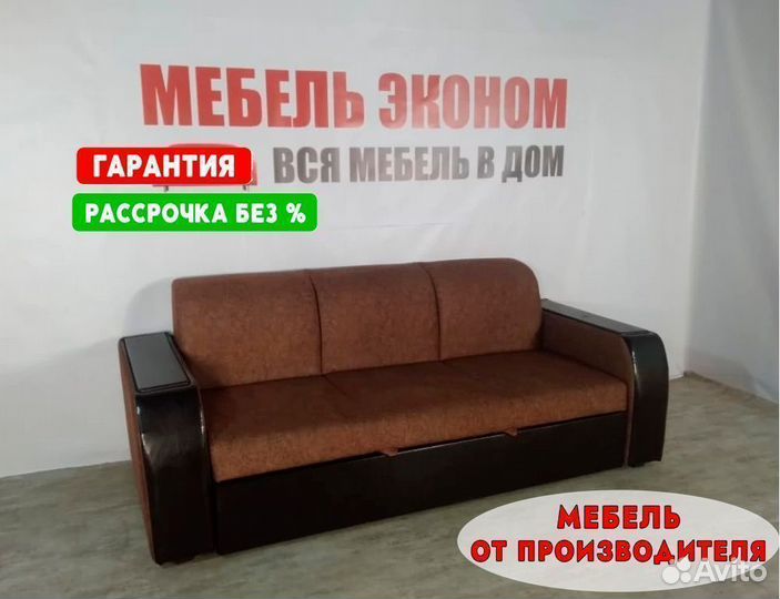 Диван Выкатной