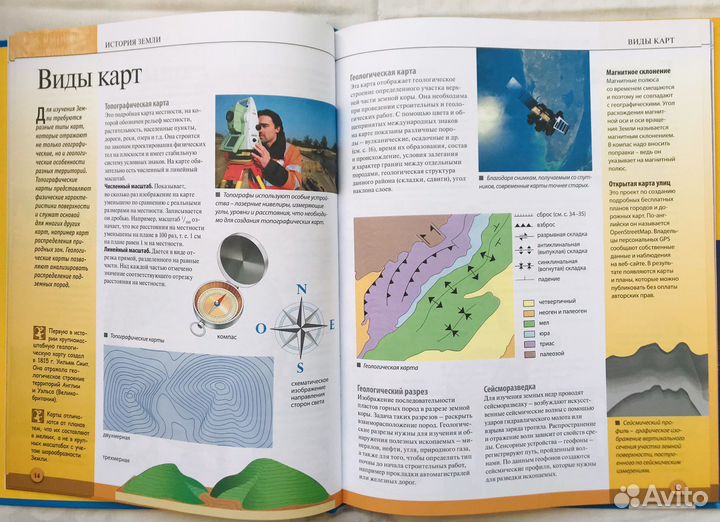 Энциклопедия школьника Земля, изд. Махаон