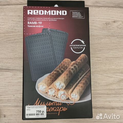 Панели тонкие вафли для мультипекаря Redmond