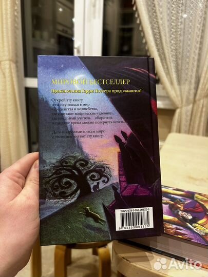 Брак. Гарри Поттер и узник азкабана. Росмэн