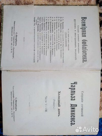 Старые антикварные книги