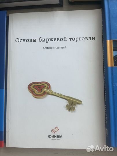 Книги по праву и банковским операциям