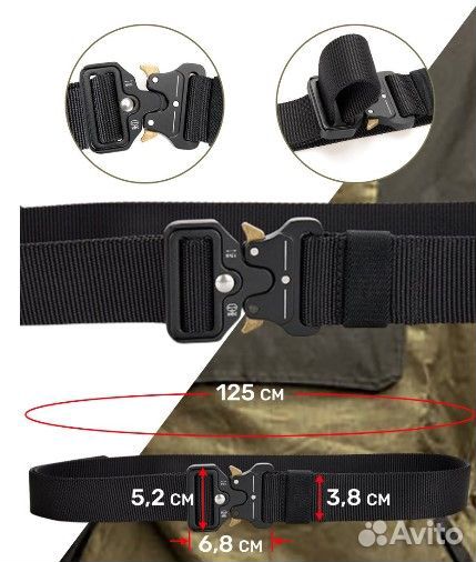Тактический ремень