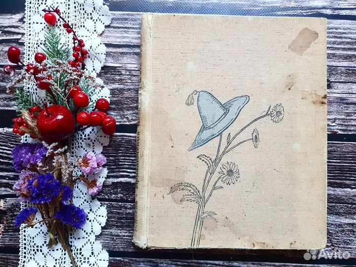 Носов. Приключения Незнайки и его друзей 1957 г