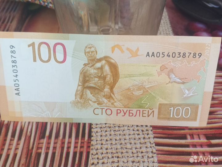 Билет банка России