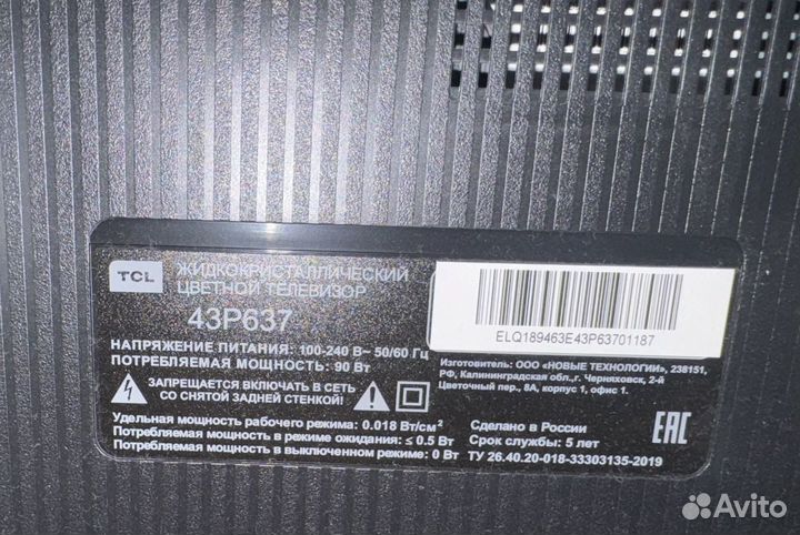 Телевизор TCL 43