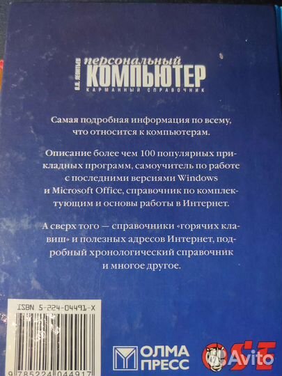 Персональный компьютер Леонтьев