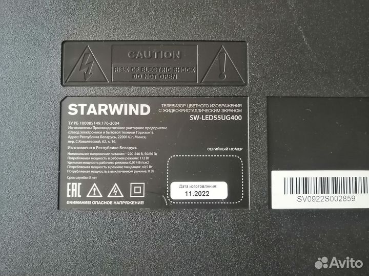 Телевизор starwind 53 Яндекс тв