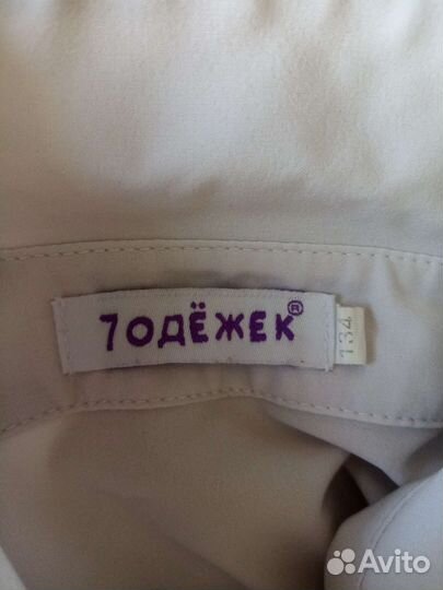 Рубашка белая