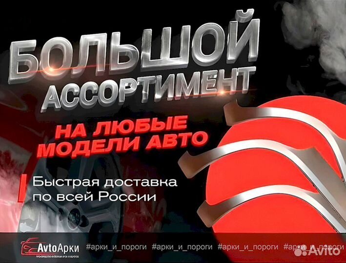 Ремонтные арки Chery Tiggo T11