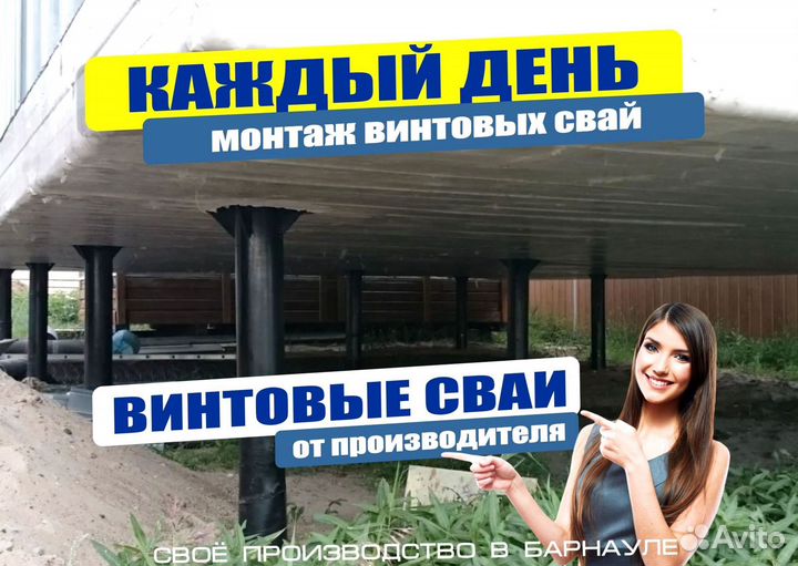 Винтовые сваи от производителя