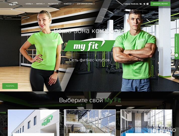 Создание сайтов Краснодар. Реклама Яндекс Директ